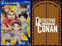 名探偵 コナン カード まとめ 結成 少年探偵団 R キラ レア 0264 264 ap28 o19-1 サムネイル 4