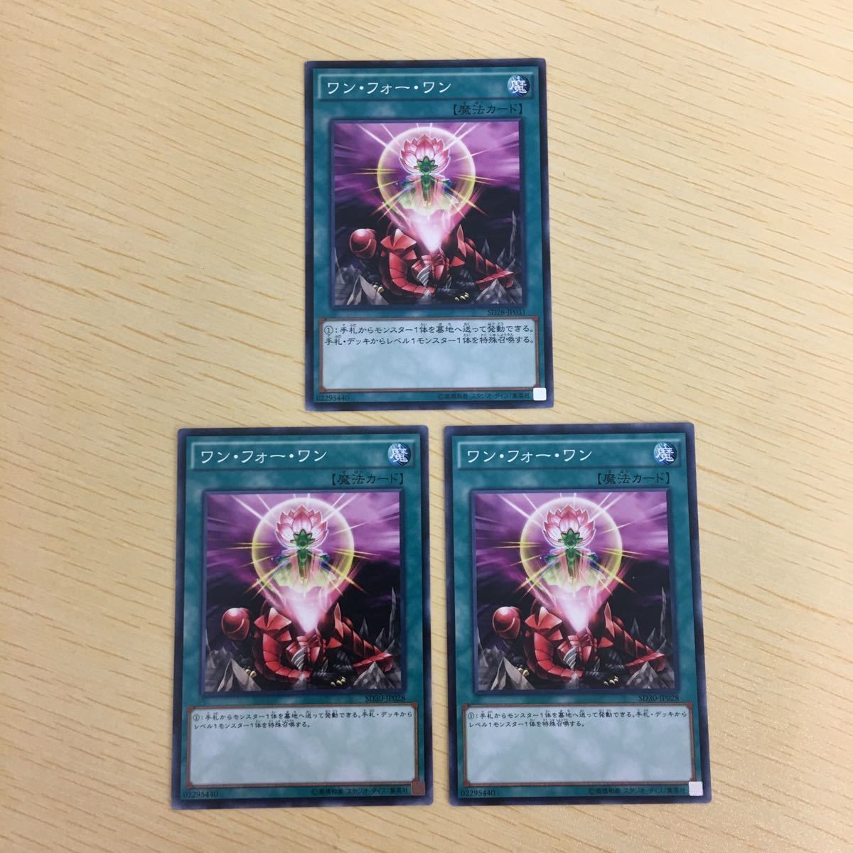 遊戯王 ノーマル カード トレーディングカード ワンフォーワン まとめ