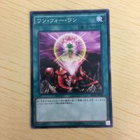 遊戯王 ノーマル カード トレーディングカード ワンフォーワン まとめ サムネイル 4