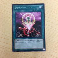 遊戯王 ノーマル カード トレーディングカード ワンフォーワン まとめ サムネイル 2
