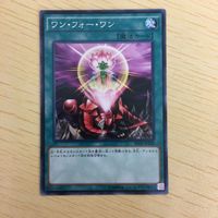 遊戯王 ノーマル カード トレーディングカード ワンフォーワン まとめ サムネイル 3