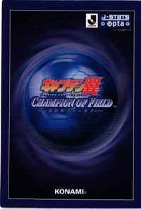 Captain Tsubasa B1-0123 Kings Field Soccer Card Game サムネイル 2