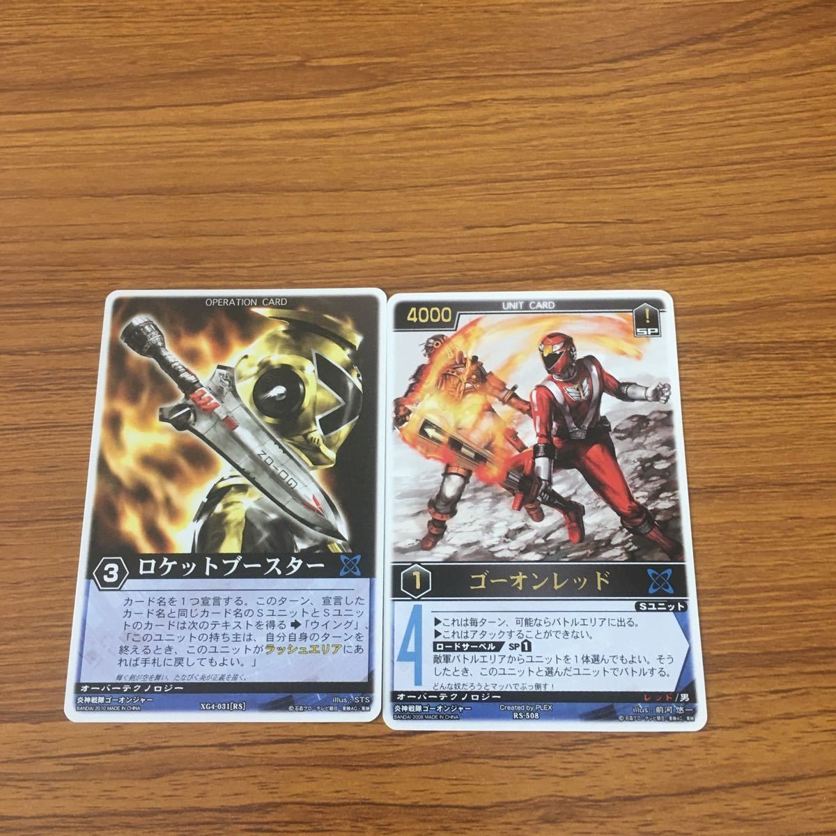 Ranger's Strike Card Lot Go-Onger Red Rare