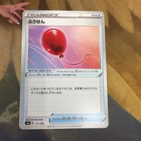 Pokemon Card New Back Promo Lucario Waveguide Japanese サムネイル 4