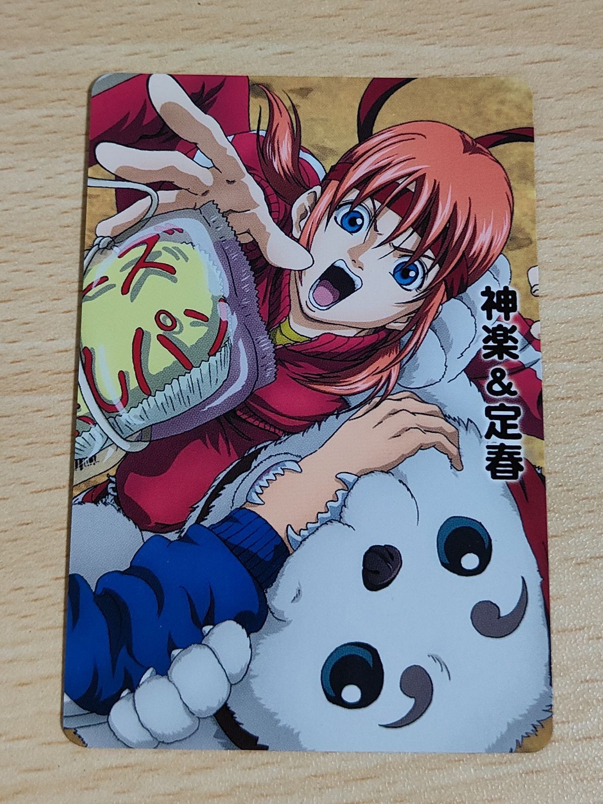 号-519 銀魂 クリアコレクション号外 神楽 貞治 カード 万事屋