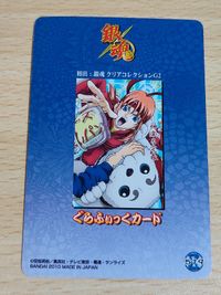 号-519 銀魂 クリアコレクション号外 神楽 貞治 カード 万事屋 サムネイル 2