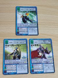インペリアルドラモン Bo-1j オメガモン Bo-2j ウォーグレイモン Bo-4j 1224