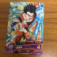 ドラゴンボール ヒーロー ズ カード まとめ 47 サムネイル 2