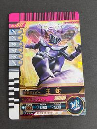 仮面ライダーガンバライド レジェンドレア No.4-017 仮面ライダー王蛇