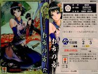 戦国大戦 カード キラ レア お市の方 織田064 さんば挿 61 サムネイル 2
