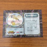カード トレカ まとめ デジモン アドベンチャー アマダ 今助けるぞ丈 子供達の紋章はいただきだ 48 サムネイル 4