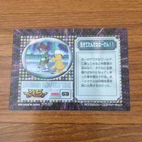 カード トレカ まとめ デジモン アドベンチャー アマダ 今助けるぞ丈 子供達の紋章はいただきだ 48 サムネイル 6
