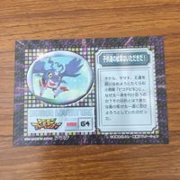 カード トレカ まとめ デジモン アドベンチャー アマダ 今助けるぞ丈 子供達の紋章はいただきだ 48 サムネイル 10