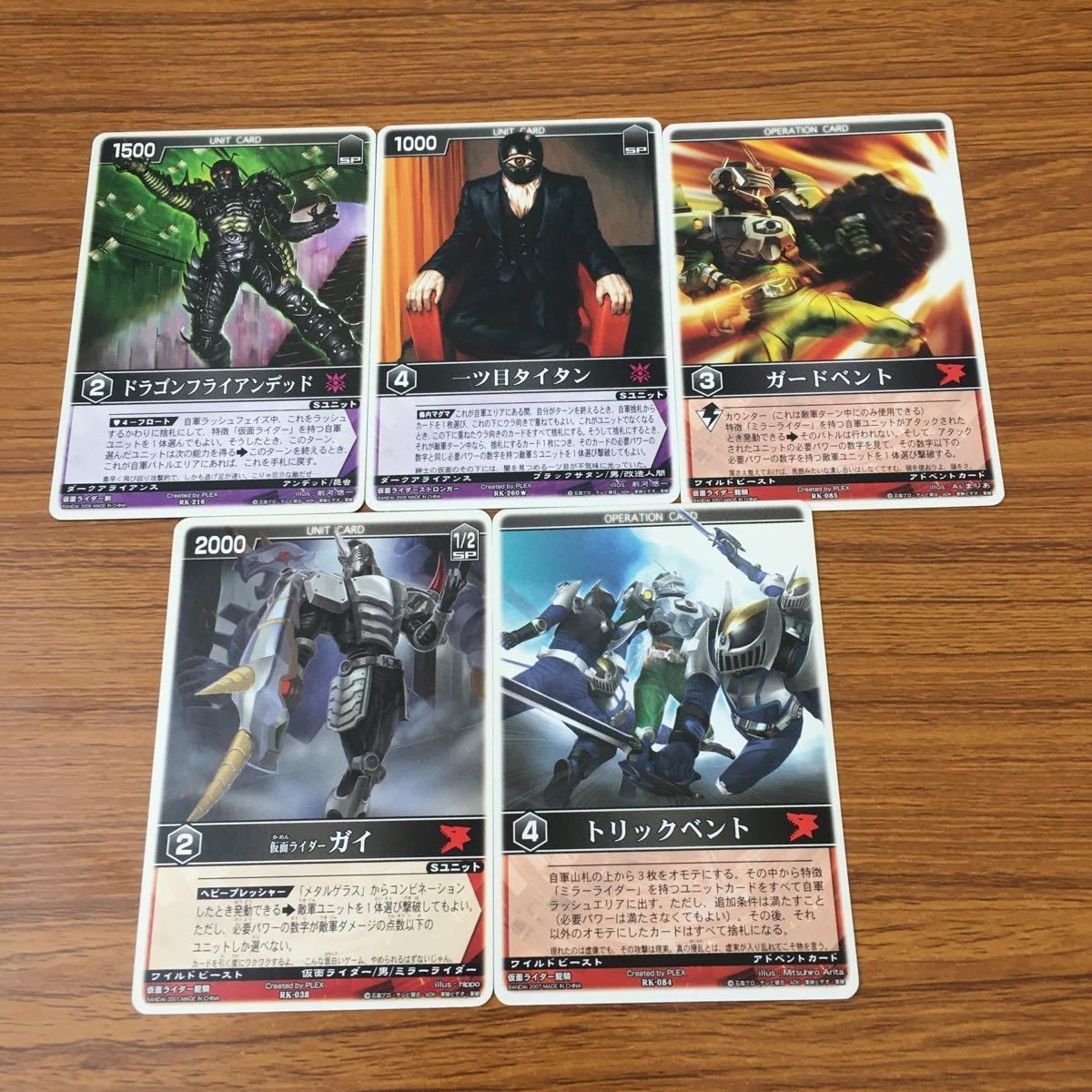 カード トレカ まとめ レンジャーズストライク 仮面ライダー ガイ トリックベント ドラゴンフライアンデット 一ツ目タイタン 73