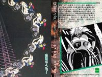Cyborg 009 Kamen Rider Shotaro Ishinomori Epoch Card Lot サムネイル 5
