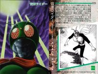 Cyborg 009 Kamen Rider Shotaro Ishinomori Epoch Card Lot サムネイル 7