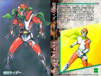 Cyborg 009 Kamen Rider Shotaro Ishinomori Epoch Card Lot サムネイル 6