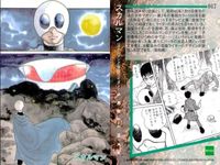 Cyborg 009 Kamen Rider Shotaro Ishinomori Epoch Card Lot サムネイル 4
