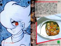 Cyborg 009 Kamen Rider Shotaro Ishinomori Epoch Card Lot サムネイル 2