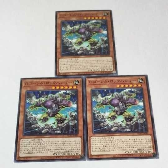 遊戯王 カード トレーディングカード Gゴーレム・ロックハンマー ノーマル まとめ AC02-JP040