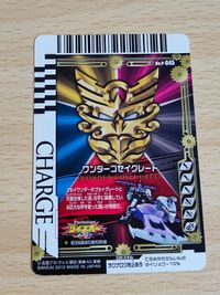 スーパー戦隊バトル ダイスオー ワンダーゴセイグレート プロモ ゴセイジャー No.P-045 045 サムネイル 2