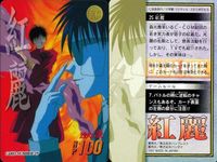 カード 烈火の炎 カードダス 紅麗 No 25 レトロ 1997 安西信行 バンダイ バンプレスト サムネイル 2