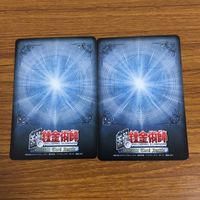 カード トレカ まとめ 鋼の錬金術師 ハガレン グラトニー ガンツ ブレスロー スライサー グリード バリー ザ チョッパー 52 サムネイル 4