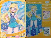 ひみつのアイプリ アイプリ カード まとめ ★3 美少女 着せ替え 9枚 セット 10 サムネイル 8