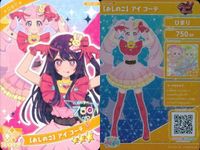 ひみつのアイプリ アイプリ カード まとめ ★3 美少女 着せ替え 9枚 セット 10 サムネイル 2
