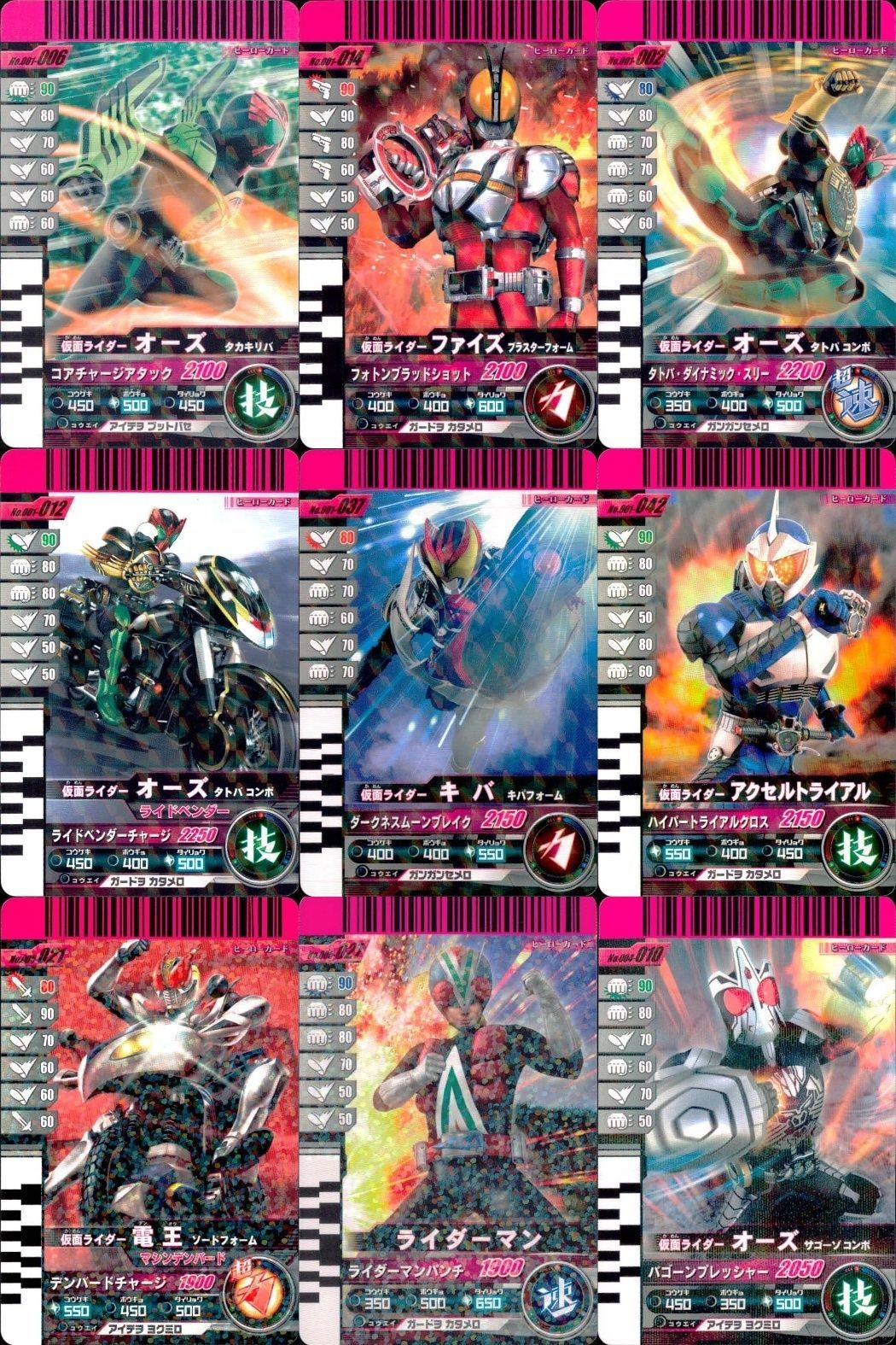 バトル ガンバライド カード まとめ オーズ タカキリバ ファイズ ブラスターフォーム オーズ タトバコンボ オーズ タトバコンボ キバ キバフォーム アクセルトライアル 竜王 ソードフォーム ライダーマン オーズ サゴーゾコンボ レア ★2