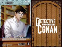名探偵 コナン カード まとめ 工藤 優作 黒羽 盗一 R キラ レア 0303 0304 303 304 ap28 o19-1 サムネイル 4