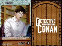 名探偵 コナン カード まとめ 工藤 優作 黒羽 盗一 R キラ レア 0303 0304 303 304 ap28 o19-1 サムネイル 3
