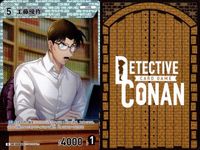 名探偵 コナン カード まとめ 工藤 優作 黒羽 盗一 R キラ レア 0303 0304 303 304 ap28 o19-1 サムネイル 2