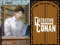 名探偵 コナン カード まとめ 工藤 優作 黒羽 盗一 R キラ レア 0303 0304 303 304 ap28 o19-1 サムネイル 5