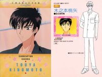 カード カードダスマスターズ カードキャプター さくら CC さくら クランプ 初版 1999年 No 51 サムネイル 2
