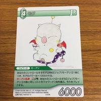 カード トレカ まとめ ファイナル ファンタジー FF ストラゴス ウーマロ レオ将軍 モグ ガウ 50 サムネイル 7