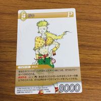 カード トレカ まとめ ファイナル ファンタジー FF ストラゴス ウーマロ レオ将軍 モグ ガウ 50 サムネイル 9