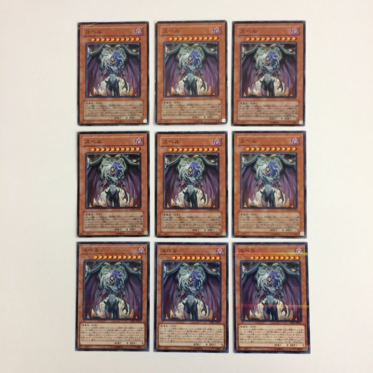 遊戯王 ユベル ノーマルパラレル カード まとめ