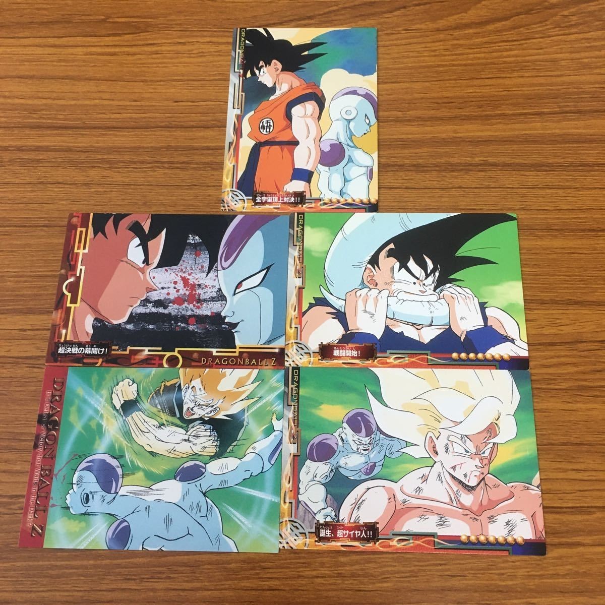 ドラゴンボール カード まとめ 孫 悟空 フリーザ 孫 悟空 スーパーサイヤ人 11
