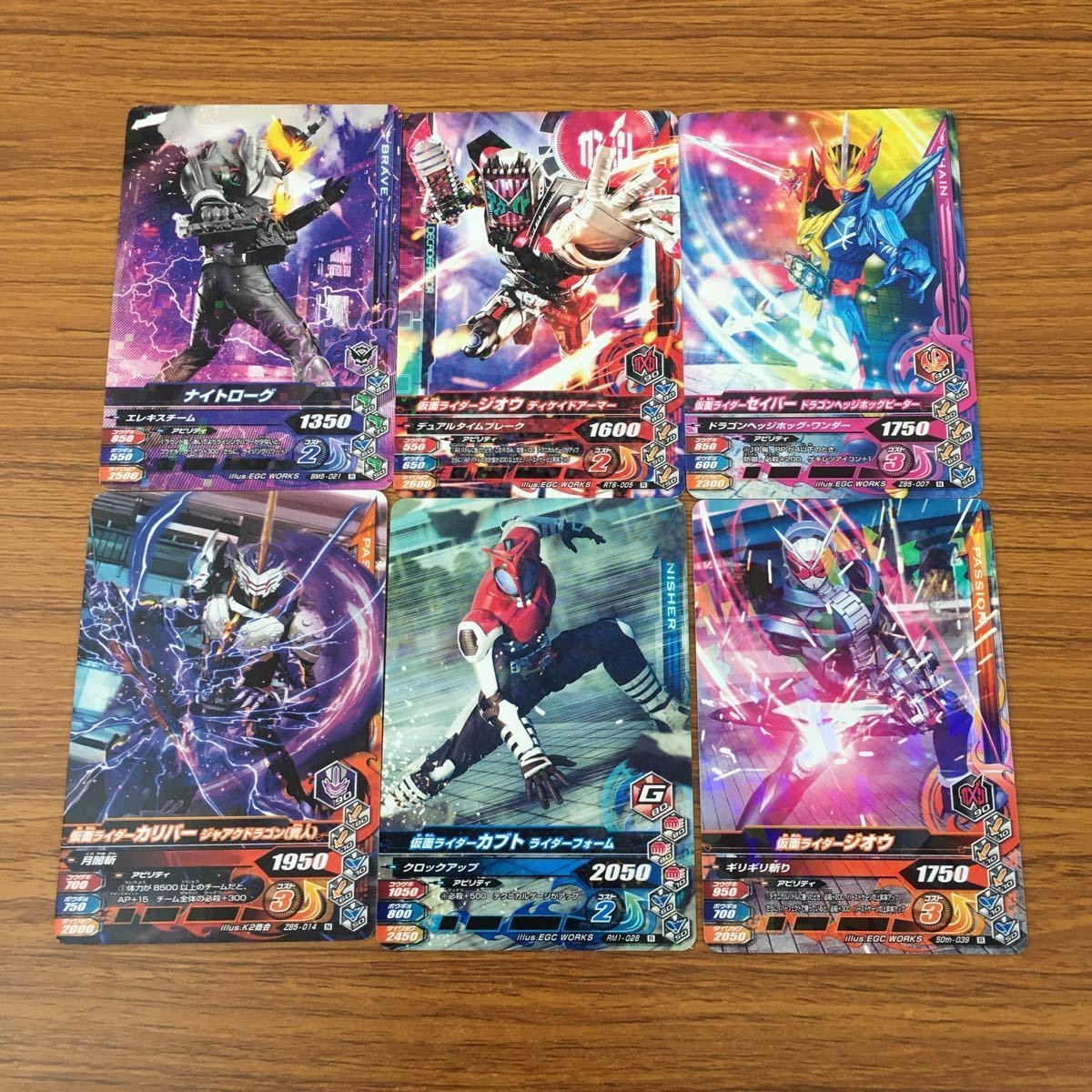 カード トレカ まとめ ガンバライジング カリバー カブト ジオウ セイバー ナイトローグ 11