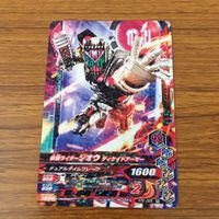 カード トレカ まとめ ガンバライジング カリバー カブト ジオウ セイバー ナイトローグ 11 サムネイル 9