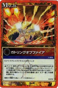 【状態B】ガトリングオブファイア グリード― Ma-68 レジェンズ LEGENDZ カード まとめ サムネイル 1