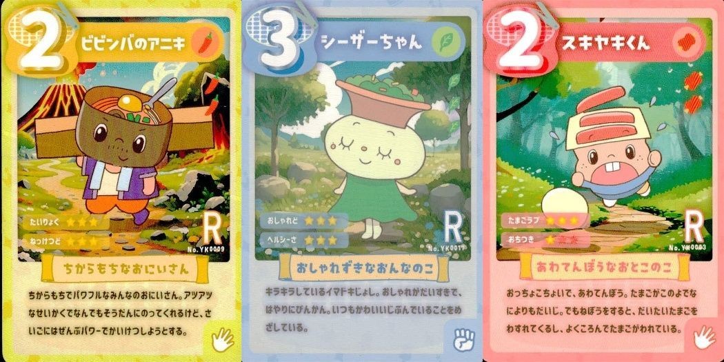 カード 焼肉きんぐ おなかがぐ~ぐ~アイランド まとめ シーザーちゃん スキヤキくん ビビンバのアニキ R レア