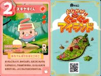 カード 焼肉きんぐ おなかがぐ～ぐ～アイランド まとめ シーザーちゃん スキヤキくん ビビンバのアニキ R レア サムネイル 4