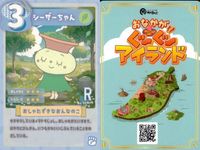 カード 焼肉きんぐ おなかがぐ～ぐ～アイランド まとめ シーザーちゃん スキヤキくん ビビンバのアニキ R レア サムネイル 3
