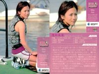 カード REAL VENUS リアルヴィーナス まとめ 浅井未来 種田 恵 北風沙織 潮田玲子 城下麗奈 藤森由香 女性 アスリート BBM 2009 サムネイル 2