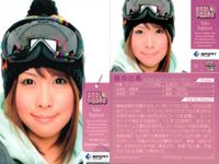 カード REAL VENUS リアルヴィーナス まとめ 浅井未来 種田 恵 北風沙織 潮田玲子 城下麗奈 藤森由香 女性 アスリート BBM 2009 サムネイル 7