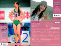 カード REAL VENUS リアルヴィーナス まとめ 浅井未来 種田 恵 北風沙織 潮田玲子 城下麗奈 藤森由香 女性 アスリート BBM 2009 サムネイル 6