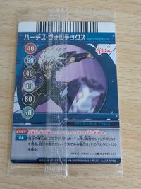 爆丸 未開封 カード グリコ ハーデス・ヴォルテックス