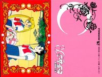 セーラームーン R カード 森永 ハイクラウンチョコ 水野亜美 マーキュリー ちびうさ 月野うさぎ モリナガ MORINAGA サムネイル 2